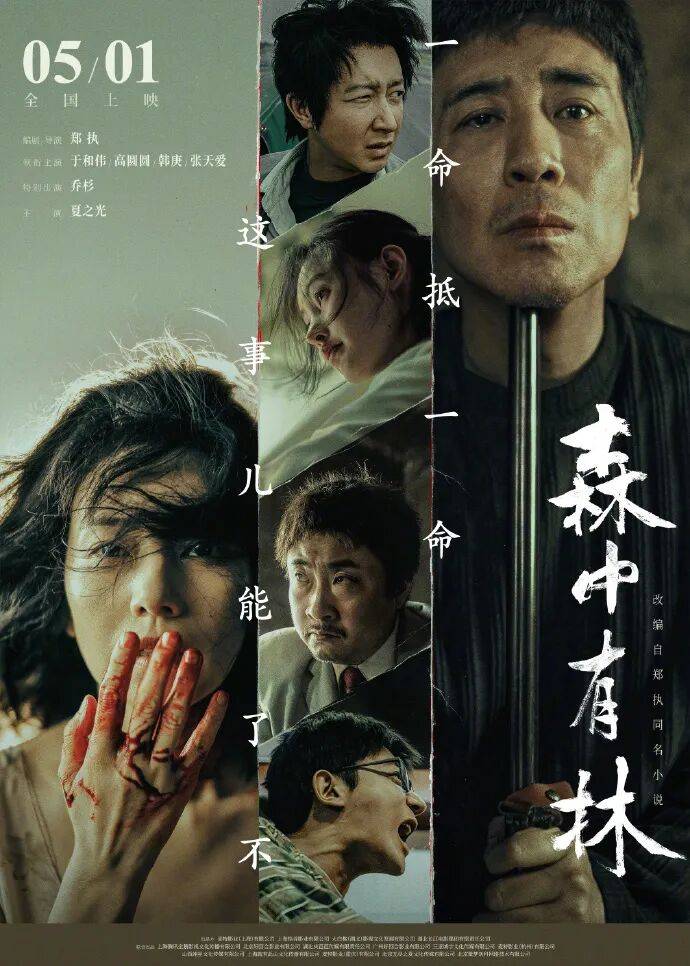 《艾爾登法環》真人電影定檔；《開端之送不到的快遞》官宣陣容