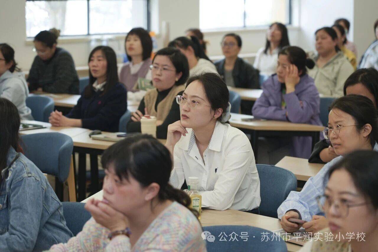 蘇州市平潤實驗小學校舉行小初銜接專題講座