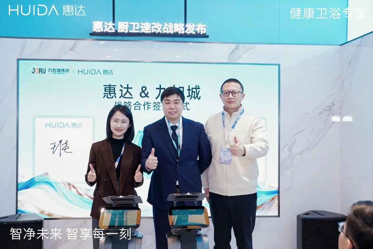 惠達衛浴AWE2026“另類”亮相：唯一參展衛浴品牌背後的戰略升維
